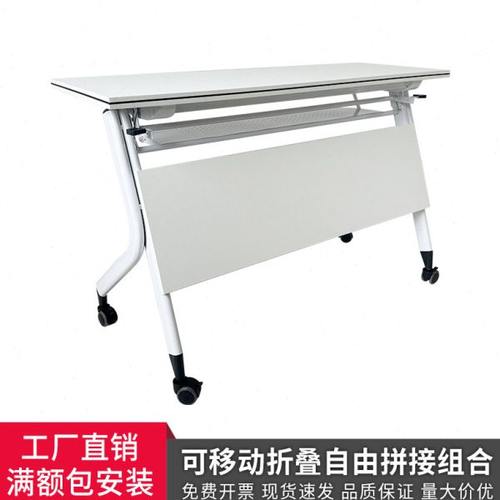 可折叠会议培训桌椅移动拼接长条桌多功能办公桌带轮组合双人课桌