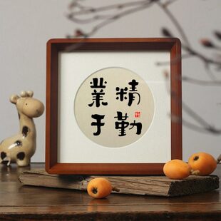 【业精于勤】学生励志摆件激励学习摆台自律坚持学生房间书法挂画