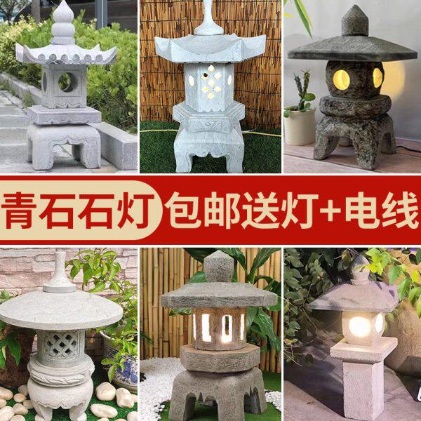 石灯庭院青石仿古石灯笼室外花园造景太阳能日式石头灯禅意灯摆件