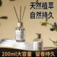 无火香薰藤条持久留香房间卧室女孩子车用卫生间香氛除臭