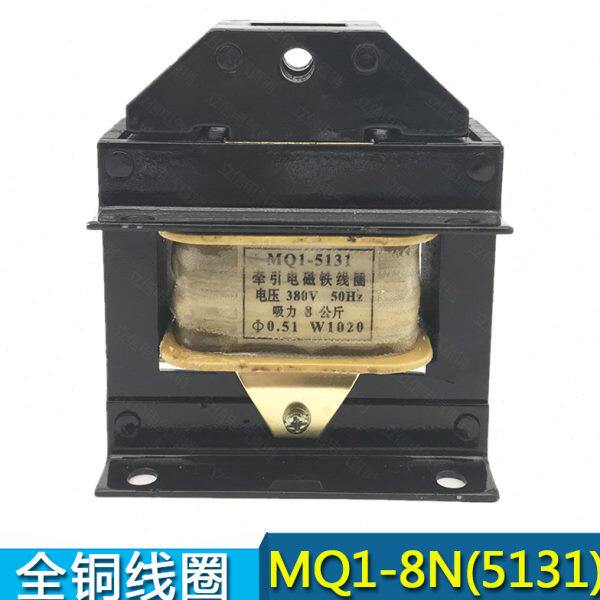 乐邦MQ1-8N交流牵引电磁铁MQ1-5131 8公斤8KG380V220V行程25mm