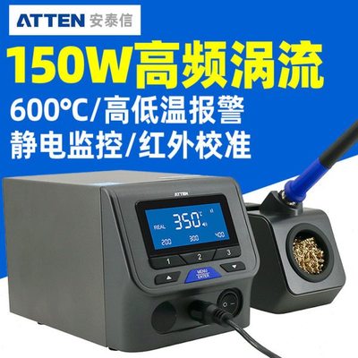 安泰信ST-3150频焊台大功率可调恒温电烙铁维修焊接工业级150w