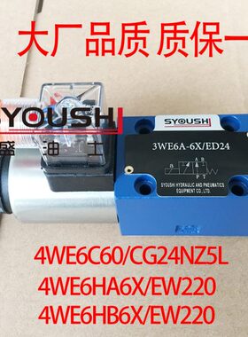电磁阀4WE6C60/CG24NZ5L,4WE6HA6X/EW220,4WE6HB6X/EW220库存现货