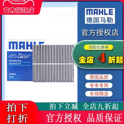 适配翼神ASX劲炫进口欧蓝德EX劲界03-07款天籁空调滤芯马勒滤清器