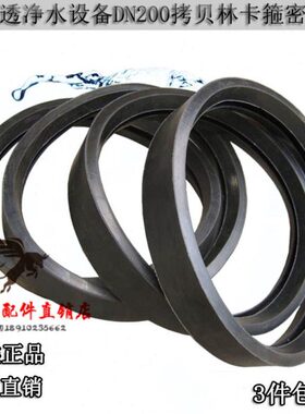 反渗透设备DN200拷贝林卡箍8寸硅胶8040不锈钢抱箍管卡橡胶密封圈