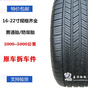 固特异轮胎 途锐45 奥迪Q7 109V 55R18 255 保时捷卡宴