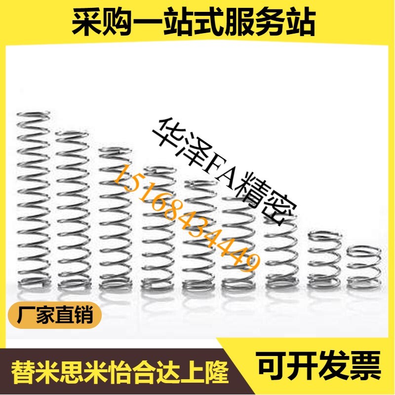 弹簧WLH6-15/WMH8-10/p15/25/WFH8-15/WLH8/10-15/WMH5/6-10/15/4