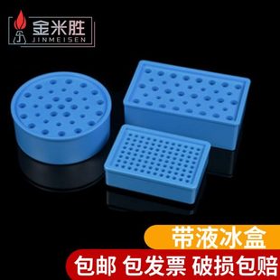 放96孔PCR 恒温盒 0.2 1.5 离心管圆形多 低温冰盒 2ml 离心管盒