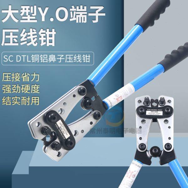 SC/JG/C45线耳快速电工专用压线钳冷压端子HX-50B裸端子钳铜鼻子
