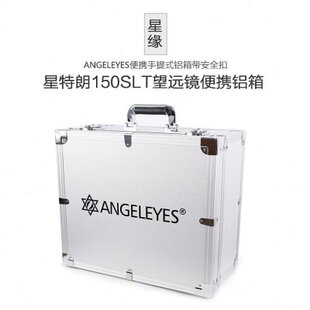 星特朗127SLT 150SLT  8SE铝箱天文望远镜防震防潮户外便携收纳