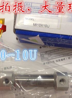 全新原装亚德客 不锈钢迷你气缸 MI10X10-U PB16X100SU