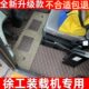 徐工956 LW550HV铲车全包围地垫 载机脚踏垫徐工LW500HF 958 968装