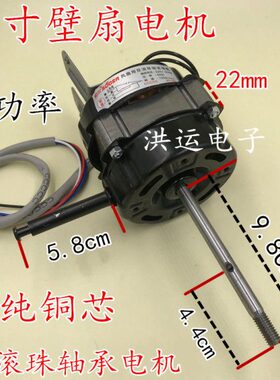 索尔18寸纯铜壁扇电机马达风扇轴承电机遥控落地扇电机60W长轴22