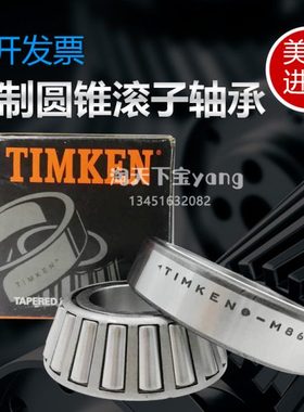 美国 铁姆肯轴承 37431/37625 37425/37625 农机大轮拖轮毂专用