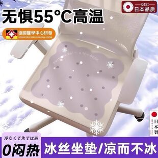 降神器 夏天垫冰坐垫公温室学生屁垫水垫汽车椅子沙发冰凉办垫夏季
