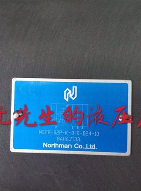 现货！！北部精机MSPR-02P-K-0-0-D24-10 MSPR-02P-K-1-1-D24-10