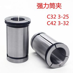 精密加工中心CNC刀柄筒夹数控强力刀柄C32C42直身筒夹C型弹性筒夹