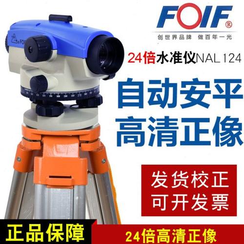 苏州一光自动安平水准仪24倍NAL124/224室外水平仪工程测量高精度