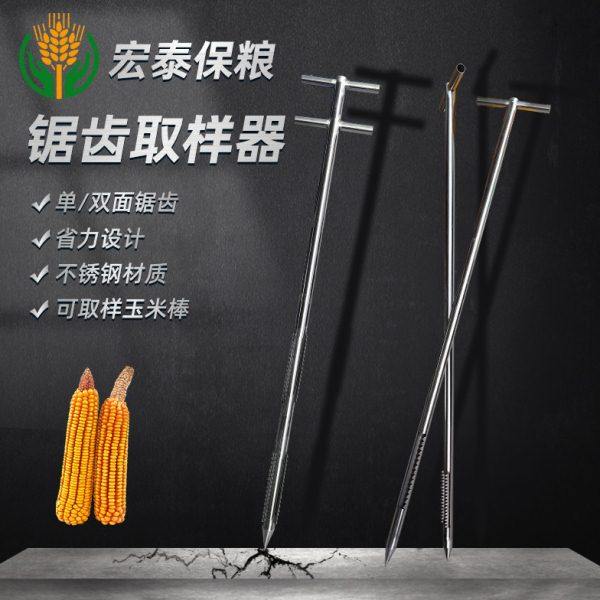 玉米棒取样器粮食锯齿签样长杆带齿双管分层看样签扦杆不锈钢