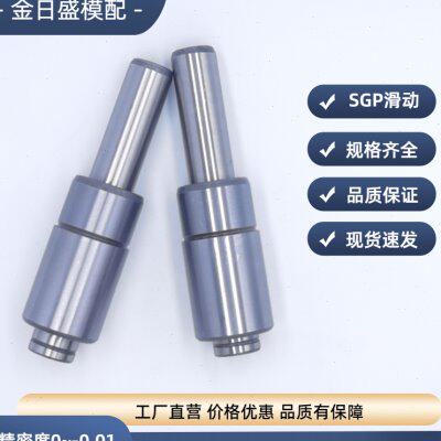 SGP滑动导柱导套冲压模架25 28 32 35 40*260长以上 16 18 45 50