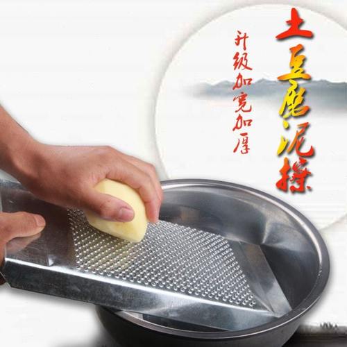 土豆磨沫器土豆泥磨擦擦洋芋擦擦磨土豆泥的板土豆合楞子擦子