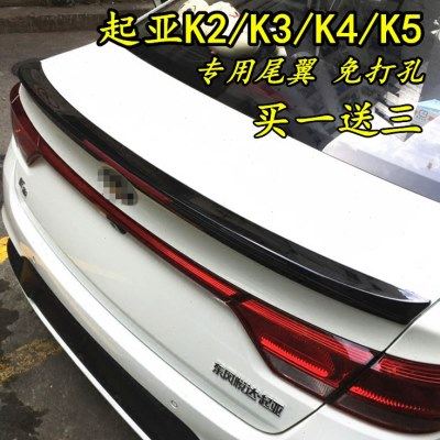 起亚K2K3K5尾翼改装新一代K2K3烤漆尾翼定风翼免打孔K5尾翼卧式压