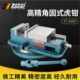 虎钳夹具高精度 重型台钳一体角固式 zoto台湾 铣床机用精密平口钳