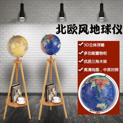 金球32CM三角架浮雕地球仪45CM带灯办公室书房摆件客厅装饰品