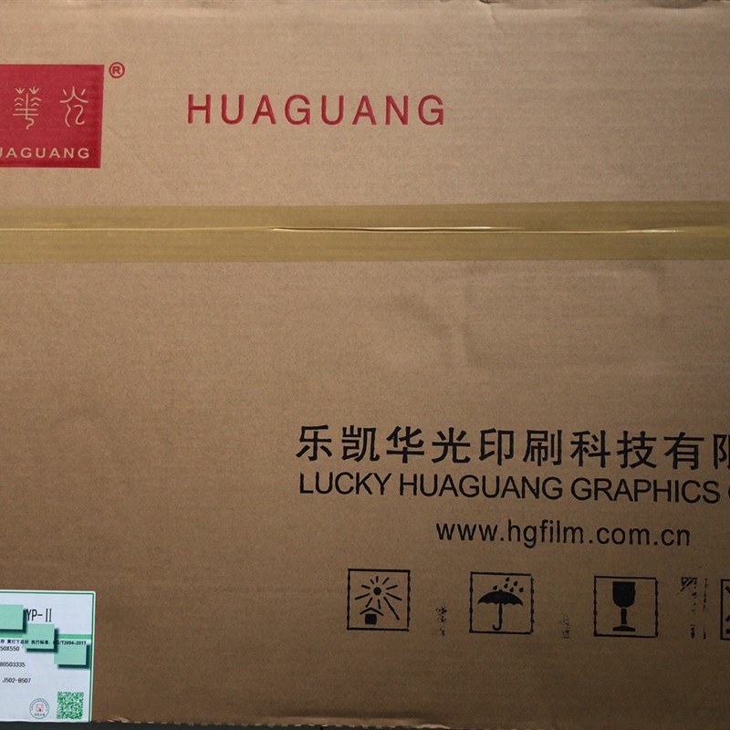 华光PS版(YP650*550*0.3*50张)