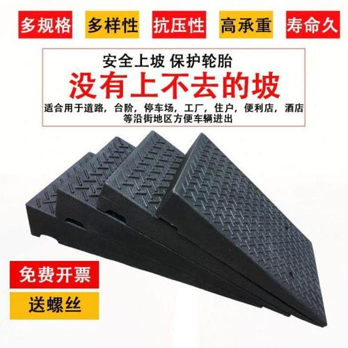 地下停车垫止滑器斜面轿车门坎减震带梯步通道爬上坡垫斜坡垫踏板