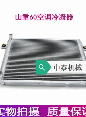 挖掘机配件 山重60-9 JCM921 913 907 906 78空调冷凝器 散热网器