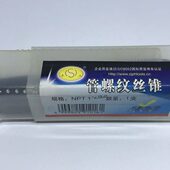平湖平工管螺纹加长丝锥机用丝攻NPT