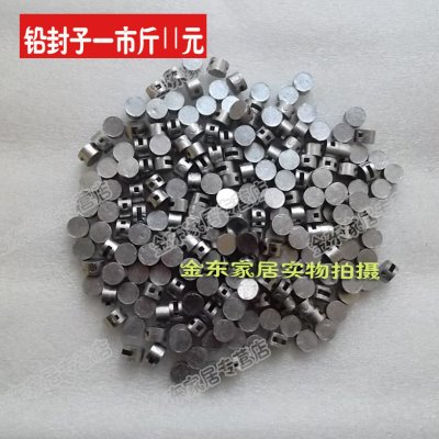 铅封 铅封豆 电表铅封扣 防盗铅封 水表铅封 8*5  一斤价 燃气表