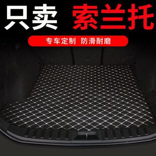 起亚索兰托后备箱垫专用汽车尾箱车垫子配件大全改装车内装饰用品