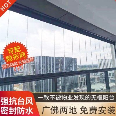 无框窗户封阳台神器推拉阳台折叠钢化玻璃门窗全景定制隐形折叠窗