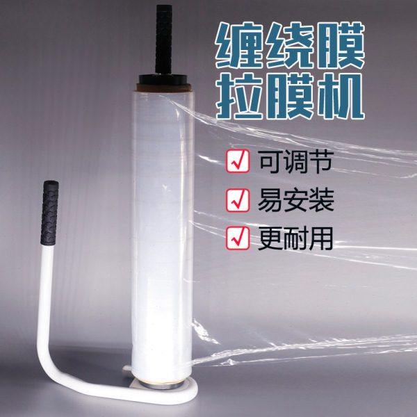 缠绕膜手动拉膜器可收缩缠绕膜打包器45-50cm拉伸膜膜器手工工具,包装,缠绕膜,淘宝优惠券,粉丝福利购,淘宝优惠卷