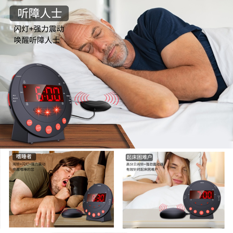 强力震动闹钟聋人嗜睡者听力障z碍老年人叫醒神器简约数字振动时
