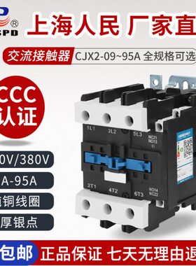 CJX2交流接触器线圈电压220V380V cjx2-4011 5011 6511 8011 9511