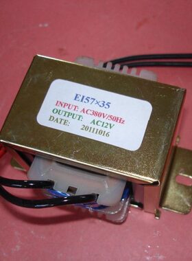 25W380V转12V2.1A多媒体自动控制汕头鑫胜兴牌电源变压器EI57×35