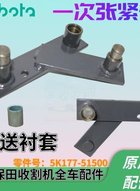 久保田收割机配件588一次张紧臂5K177 51500送两衬套08511 05120