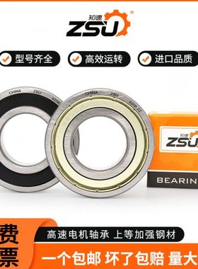 深沟球轴承大全6316 6317 6318 6319 6320 2RS ZZ高速进口品质