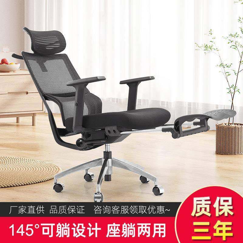 可躺午睡人体工学椅书房家用电脑椅靠背舒适办公椅护腰久坐座椅,电子元器件市场,其它元器件,淘宝优惠券,粉丝福利购,淘宝优惠卷