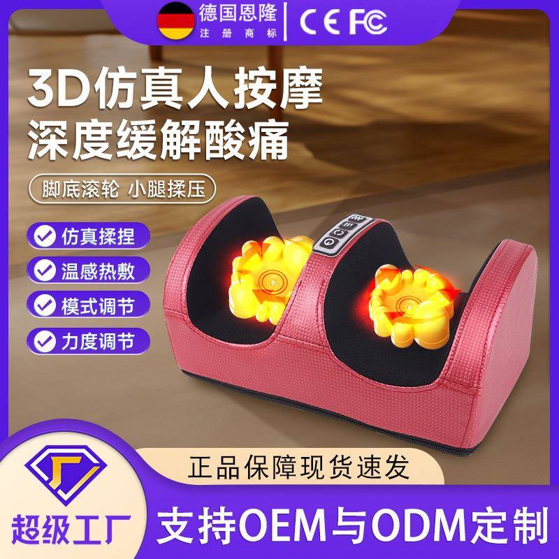 脚底按摩器腿部脚部足疗机家用足底揉捏热敷推拿足部全自动按摩仪