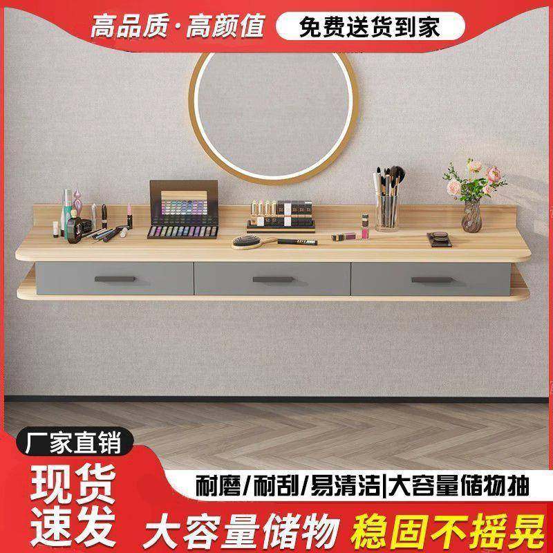 梳妆台书桌一体家用飘窗化妆桌卧室小户型网红悬空化妆台现代简约,电子元器件市场,其它元器件,淘宝优惠券,粉丝福利购,淘宝优惠卷