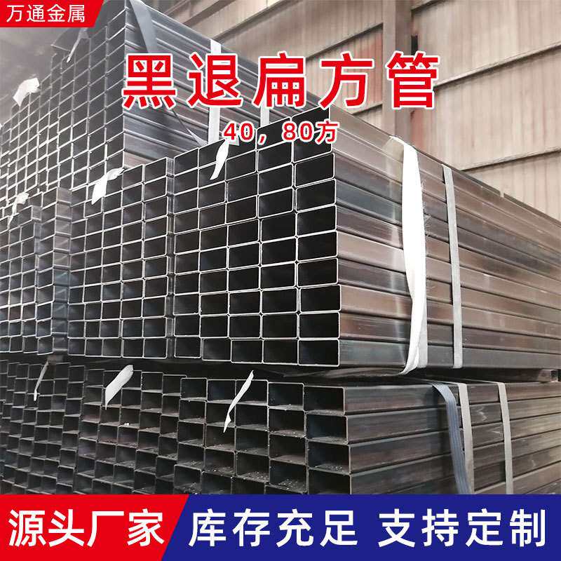 光亮黑退管可折弯直缝焊管家具方管机械制造铁管高频焊接方管