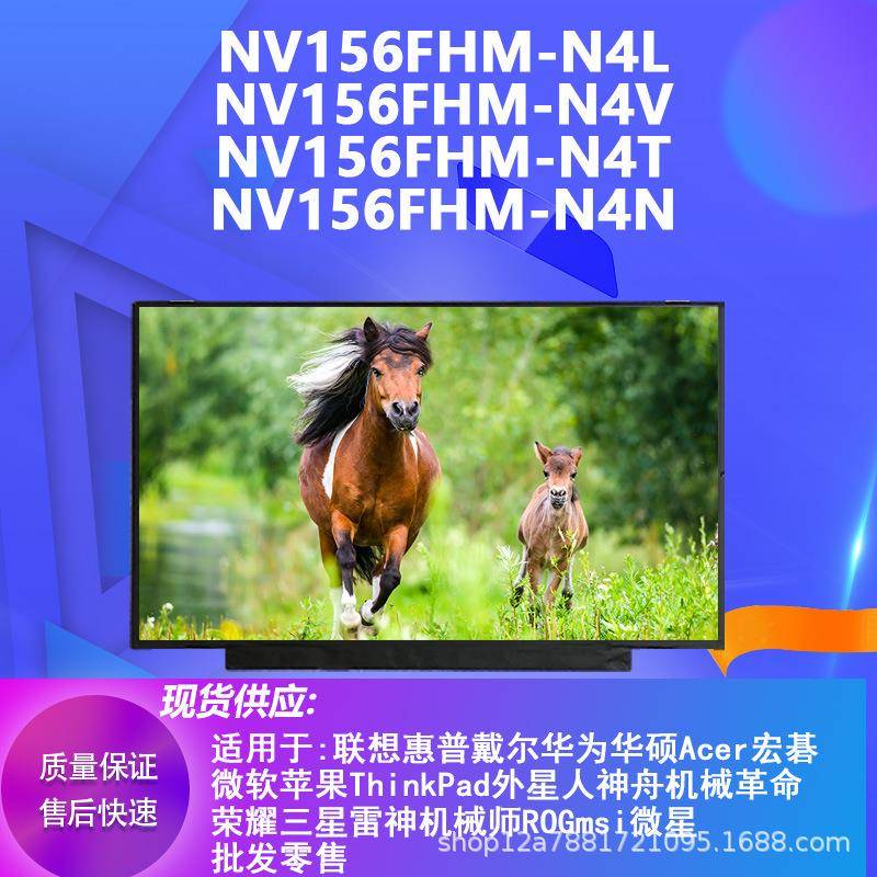 NV156FHM-N4L NV156FHM-N4V NV156FHM-N4T 笔记本液晶屏幕