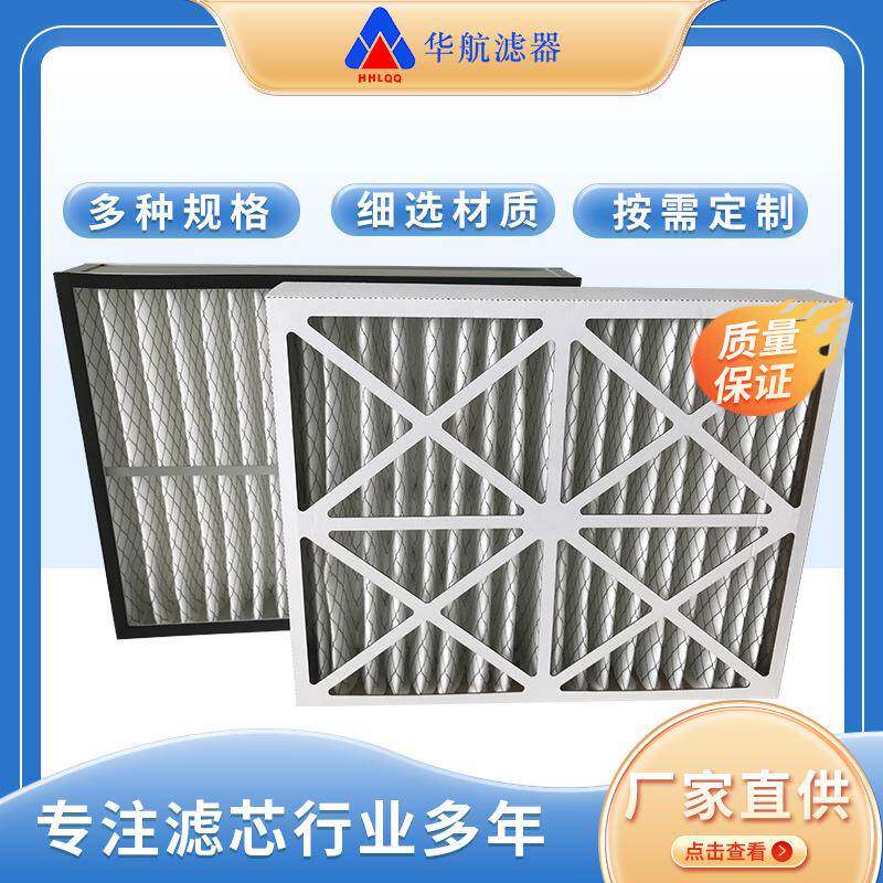 初效板框式空气过滤器 G4空气过滤网622*495*102 板式初效过滤器