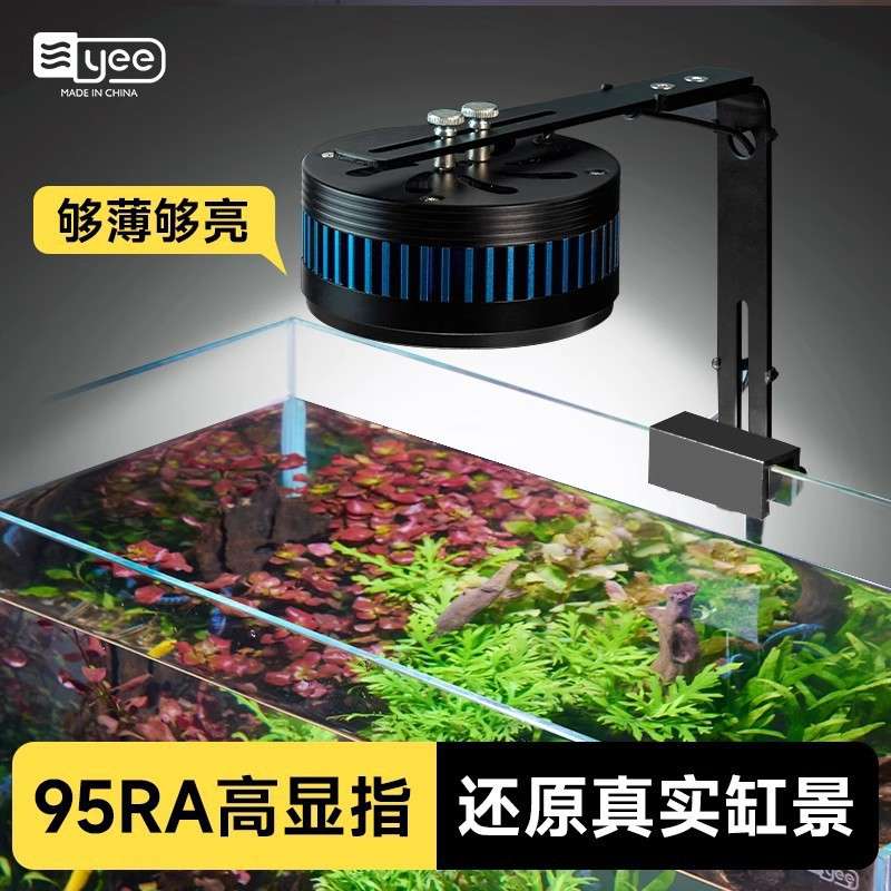yee鱼缸筒灯爆藻灯原生鱼溪流缸铝合金爆苔灯全光谱植物LED水草灯图片
