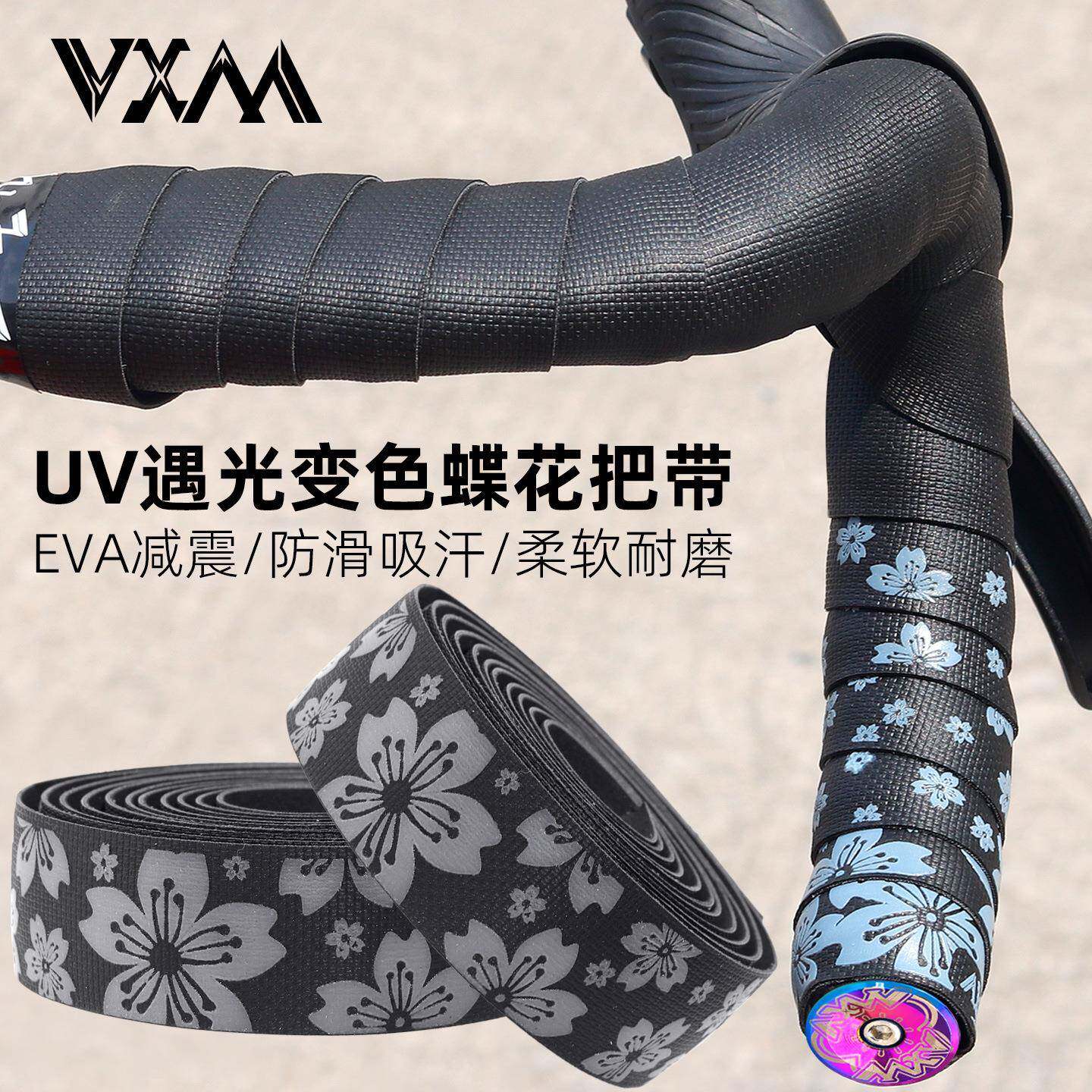 公路自行车把带把手缠绕带 EVA减震PU耐磨防滑UV遇光变色蝶花绑带