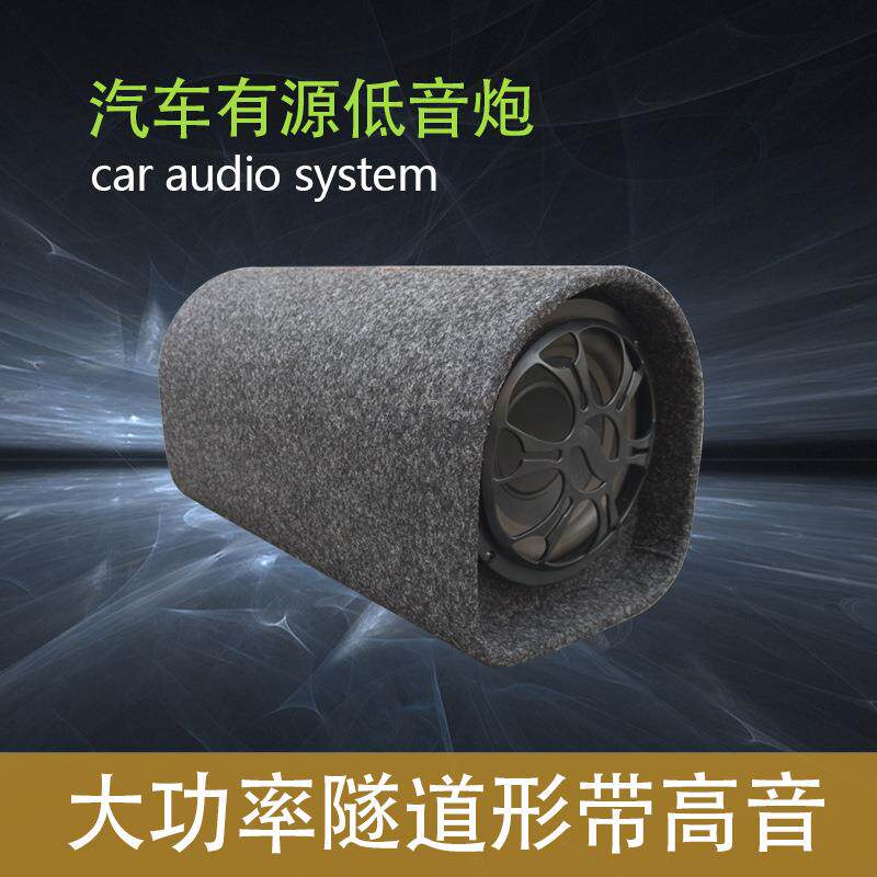 隧道型汽车侧音响喇叭6寸12v车载有缘低音炮音箱功放重低音